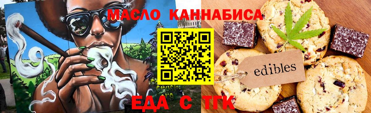 Canna-Cookies марихуана  Вход с VPN  Шелехов 