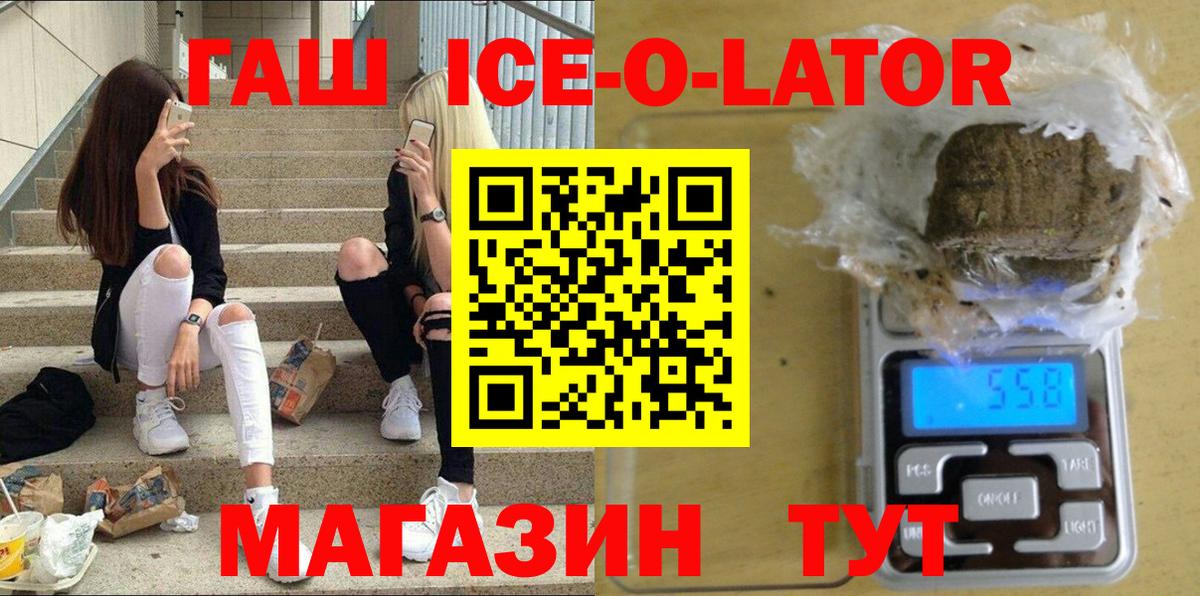 ГАШИШ гарик Шелехов