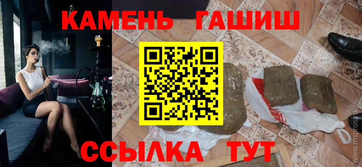 Шелехов  ГАШИШ Cannabis  цены наркотик  Вход с VPN  ГАШИШ Изолятор 