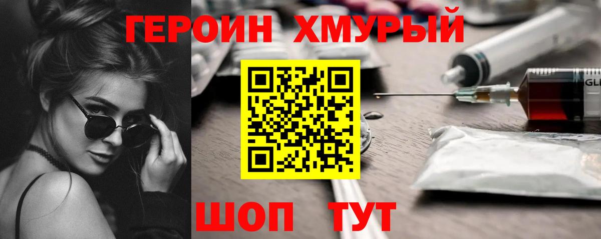 Шелехов  ГЕРОИН гречка  Вход с VPN 