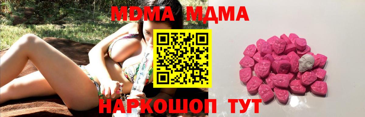MDMA Molly  Вход с VPN  Шелехов  МДМА кристаллы 