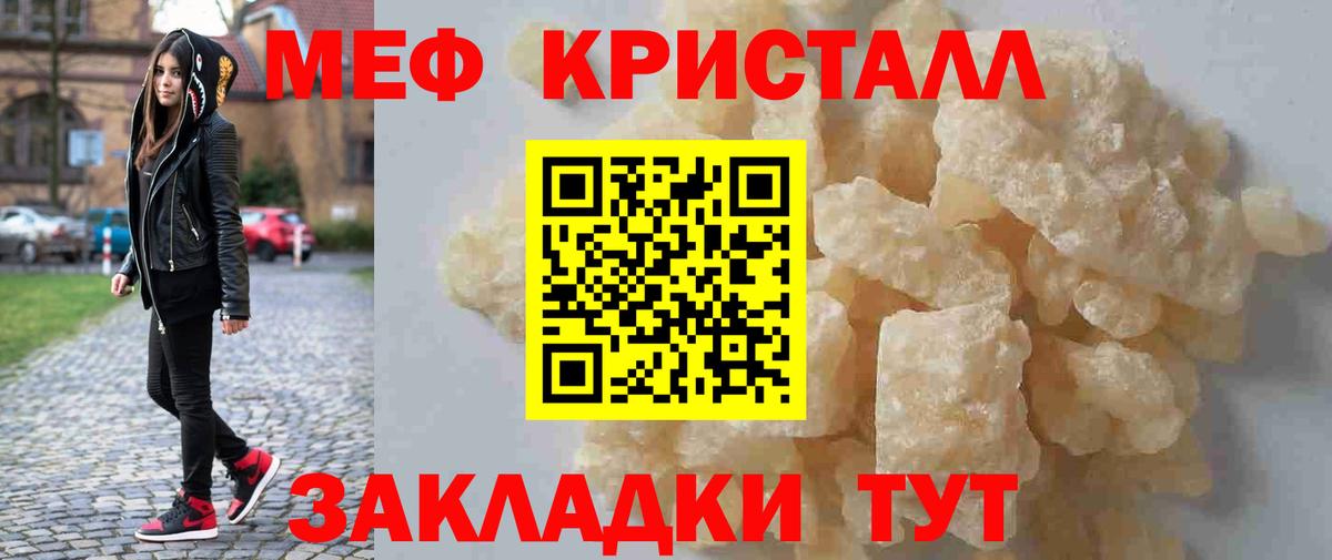 Шелехов  Меф VHQ  Мефедрон mephedrone  Меф  Вход с VPN 