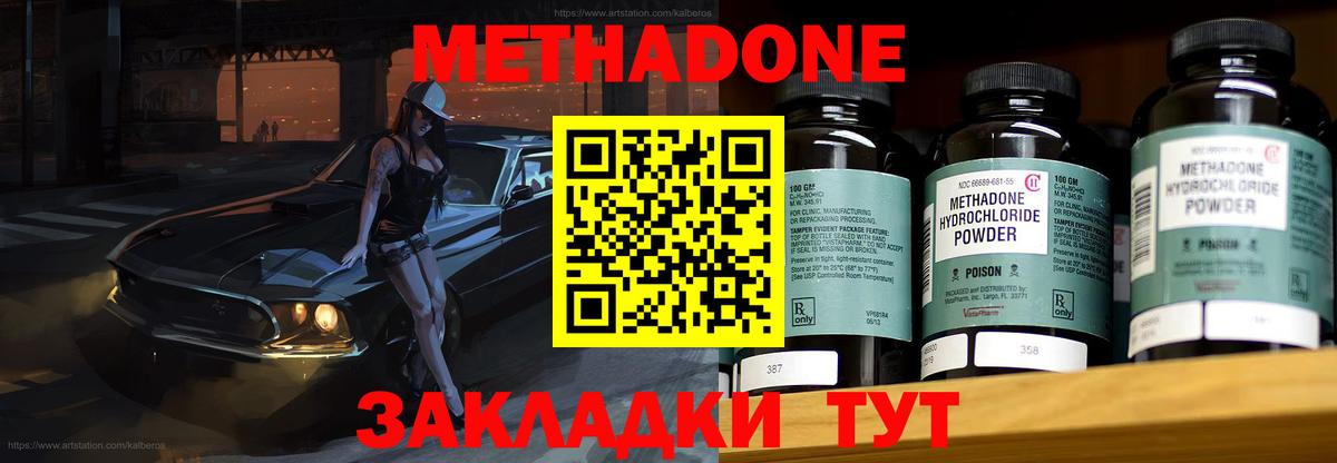 Метадон мёд  Вход с VPN  Метадон VHQ  Шелехов 