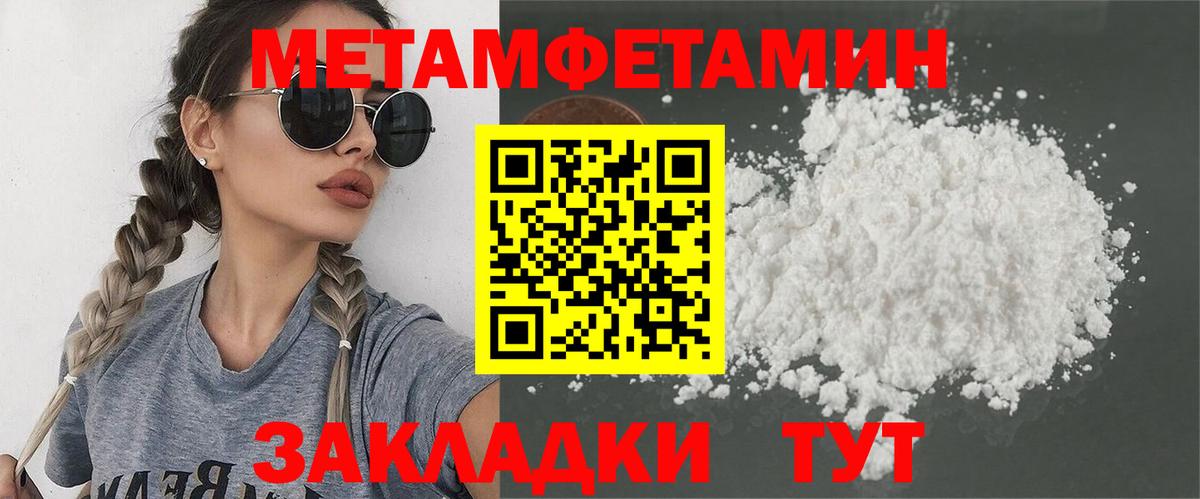 МЕТАМФЕТАМИН Methamphetamine  МЕТАМФЕТАМИН Methamphetamine  Шелехов  Вход с VPN 
