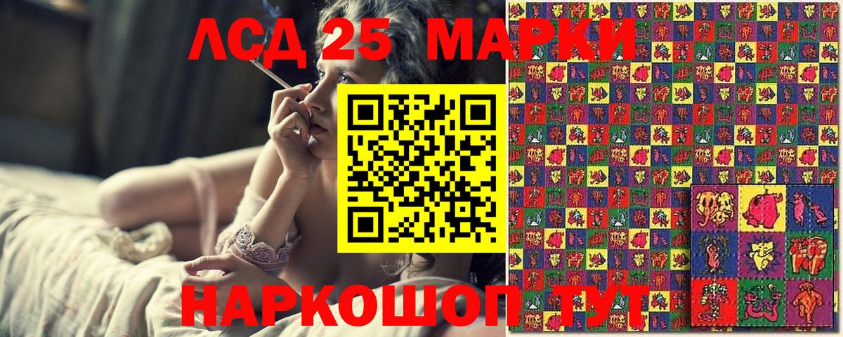 Марки NBOMe 1500мкг Шелехов