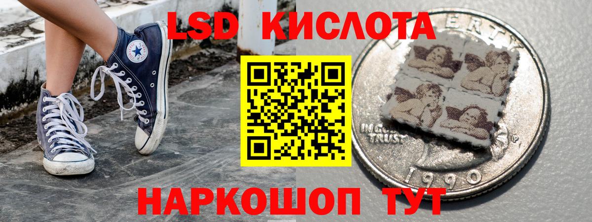 Шелехов  Наркотические марки 1,5мг  Наркотические марки  Вход с VPN 