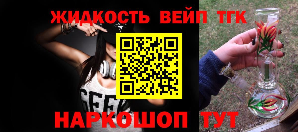 ТГК Wax  Дистиллят ТГК концентрат  кракен зеркало  Вход с VPN  Шелехов 