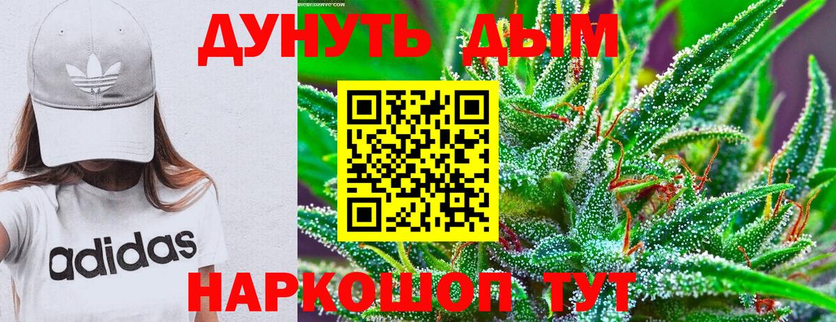 Шелехов  Бошки Шишки марихуана  Каннабис марихуана  МАРИХУАНА гибрид  Марихуана индика  Вход с VPN 